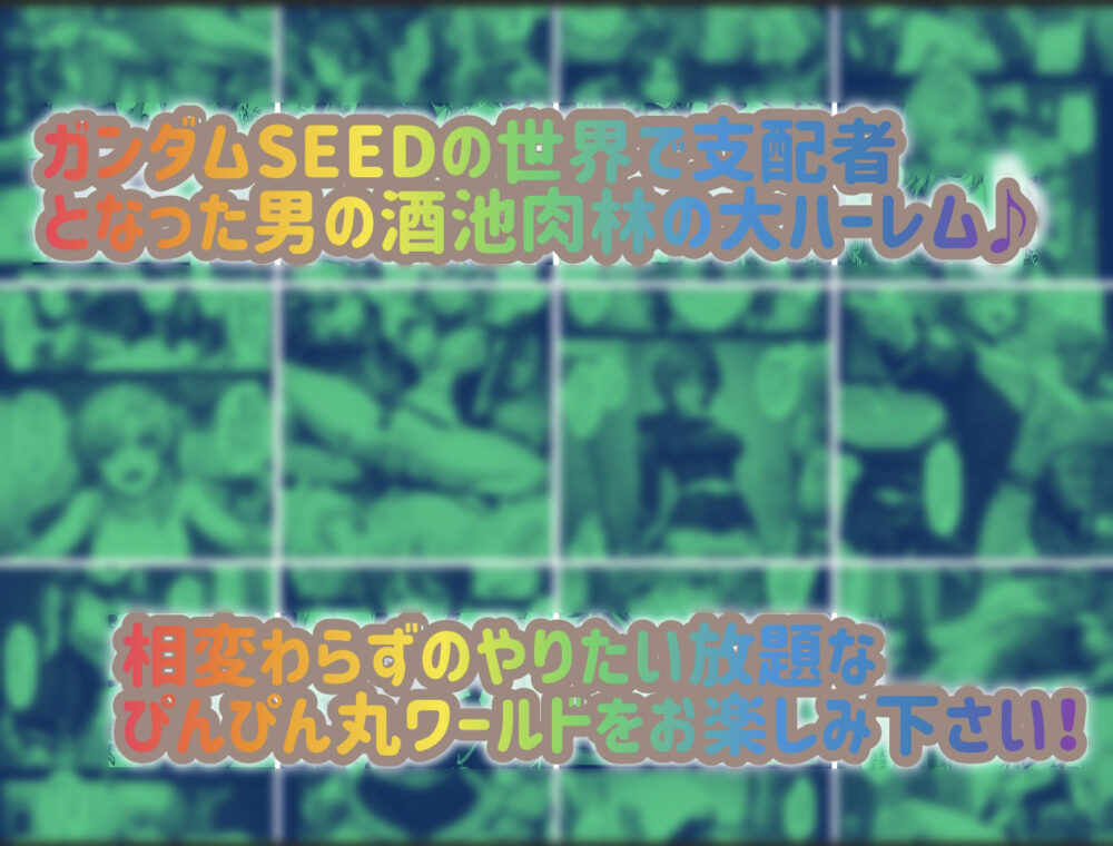 支配の種が芽吹く時 総集編 画像9