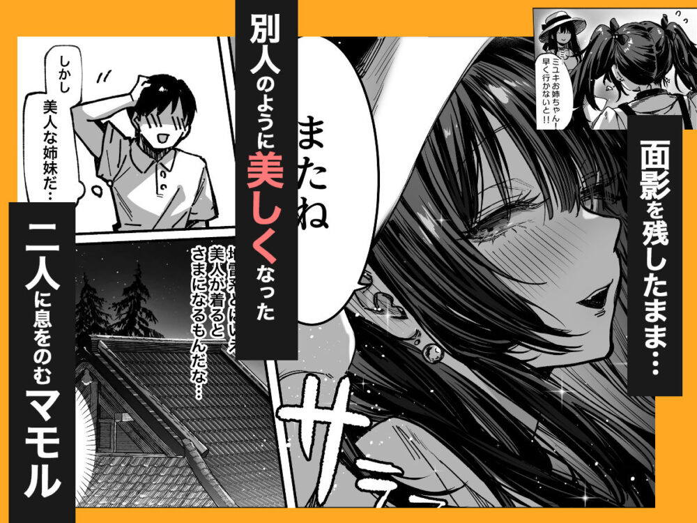 ハメゴト〜姉妹のひみつ〜 画像5