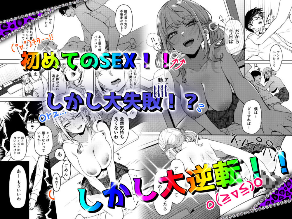 暇人ギャルは僕の事があんまり好きじゃない 画像5