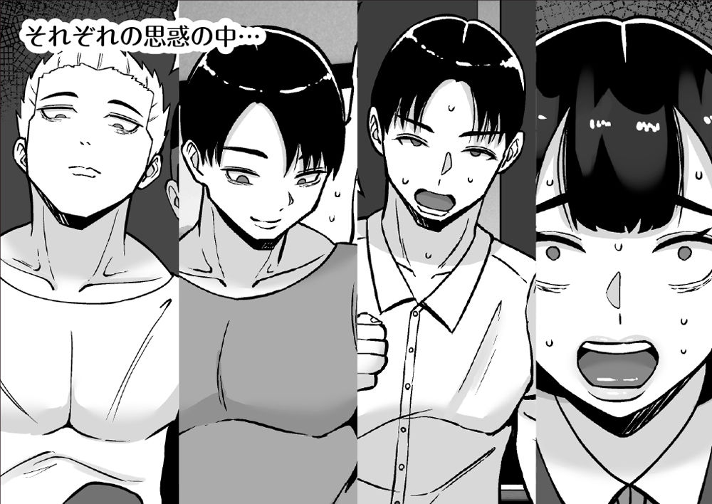 僕のマンションにはエロい人妻しかいない！！6 〜真相〜 画像1