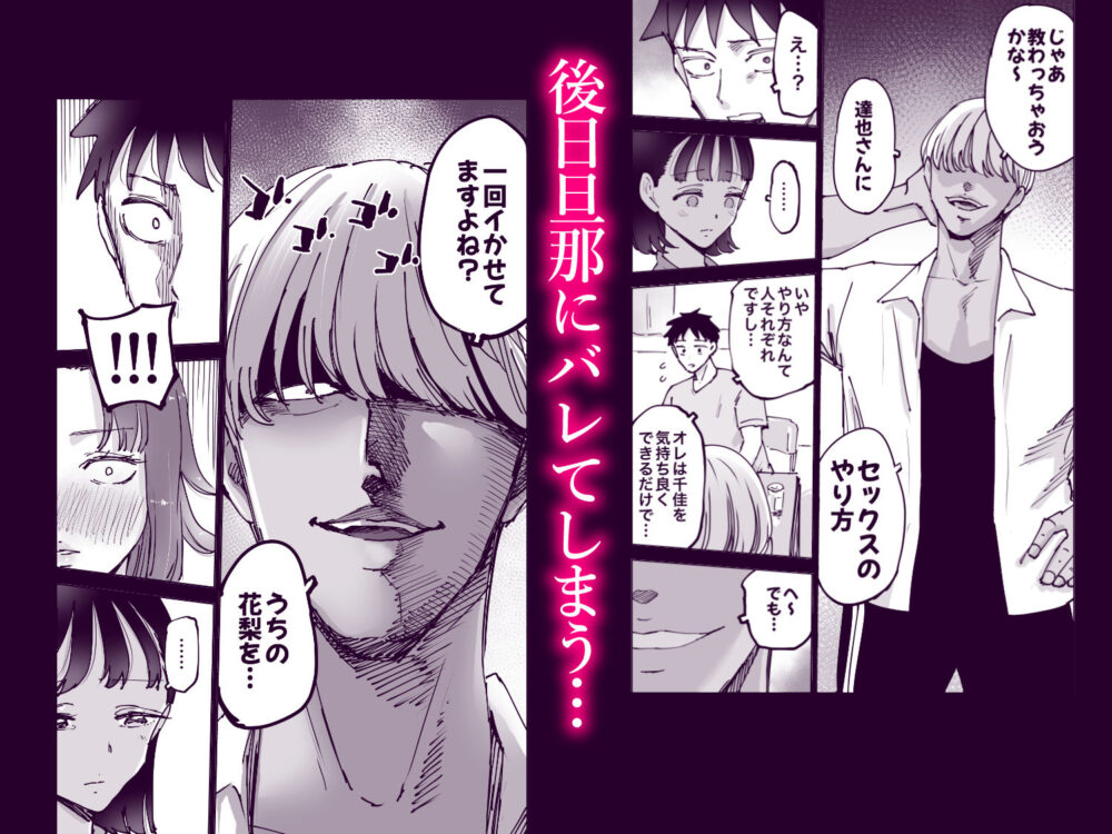 絶頂崩壊〜妻の友達をイかせたら…その夫に妻を壊されました〜 画像3