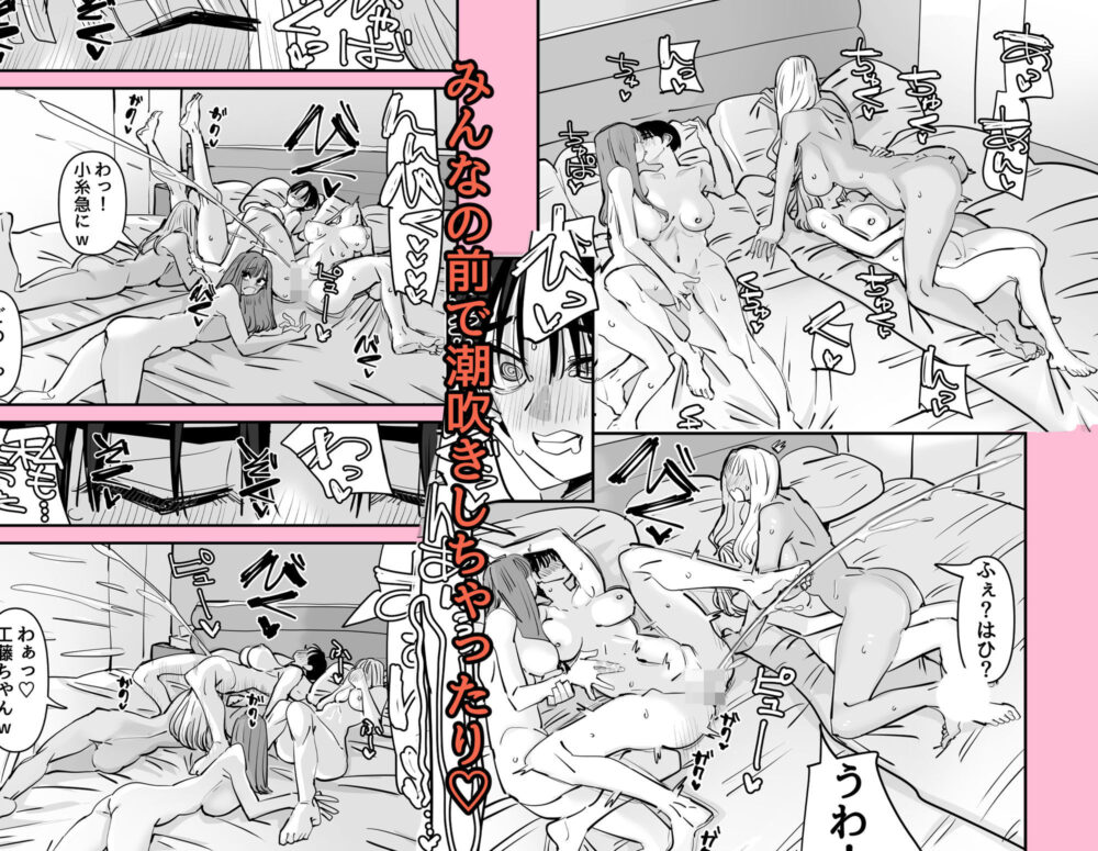 LJKだからみんなでえっちしよ? 画像7