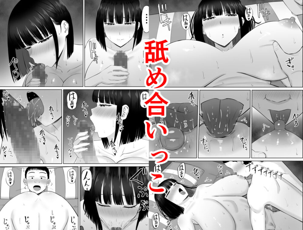 塩対応の大塩さん3 画像6