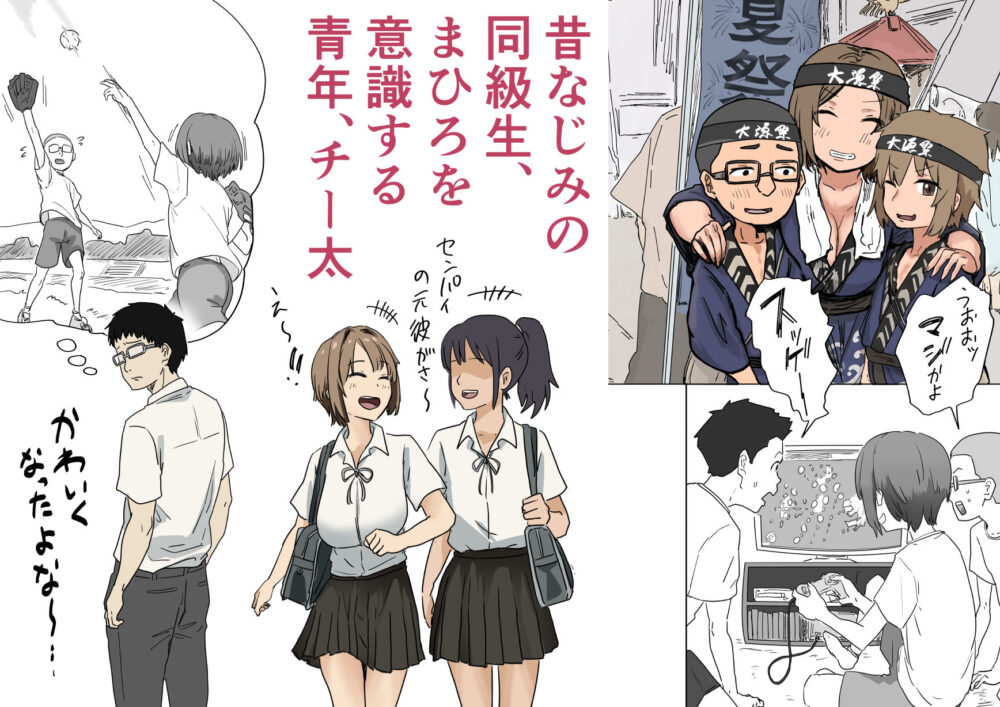 IF:ご近所様に種まきできる世界線の話  〜昔なじみ同級生の場合〜 画像1