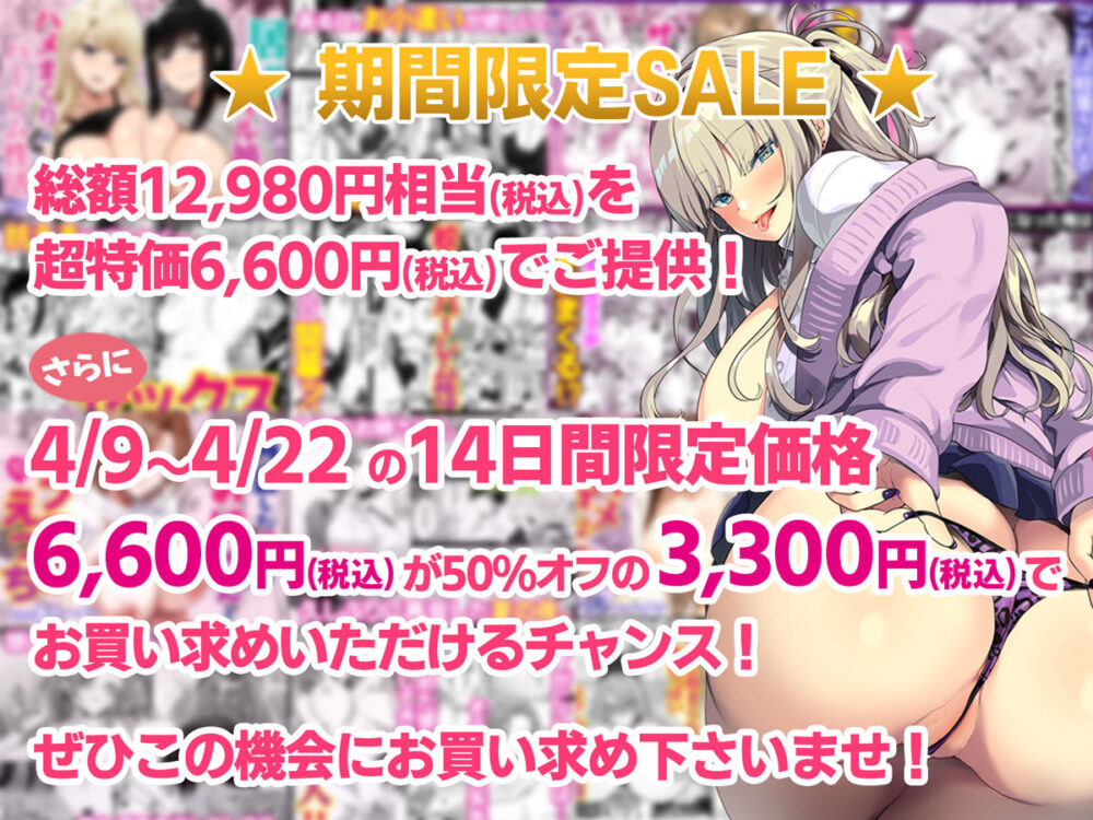 【全17作品】2025年旧作超お得パック! 画像1