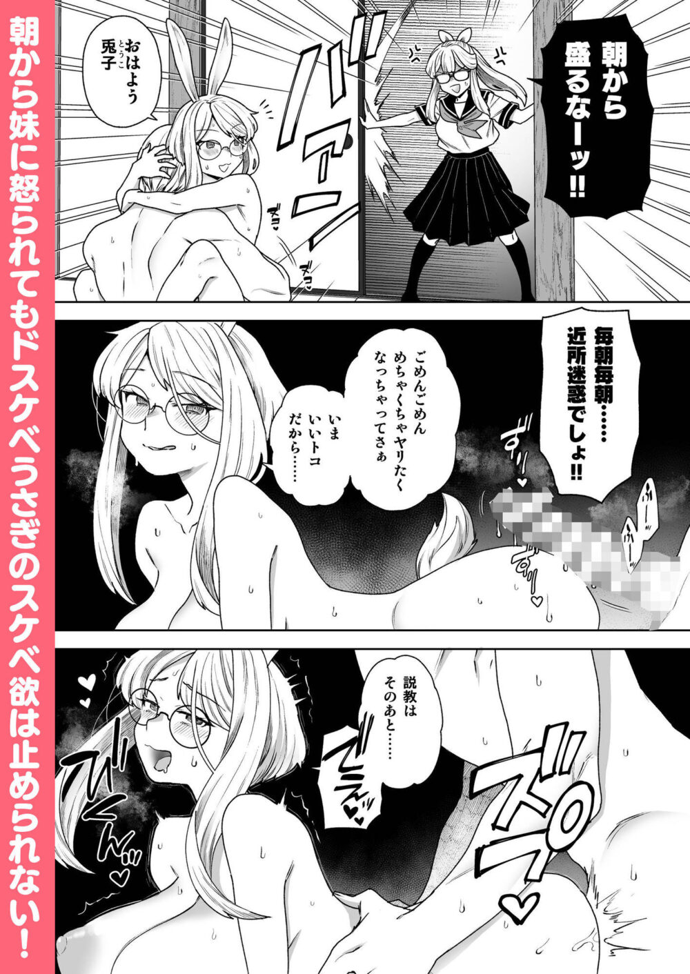 Delibunny vol.2 Usami’s Day 画像2