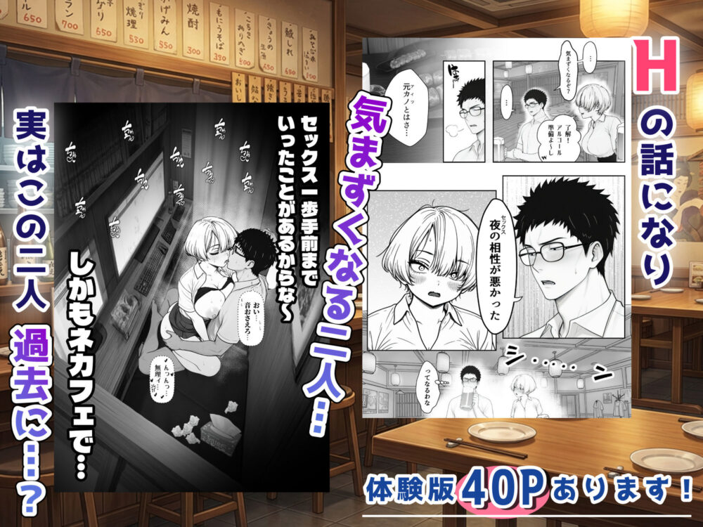 アラサーうざカワ同期とネカフェでHの相性確認をした結果 画像5