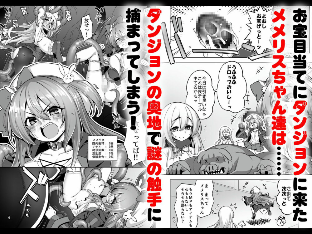 洗脳触手に堕とされて…正気を溶かし孕み堕ち 画像1