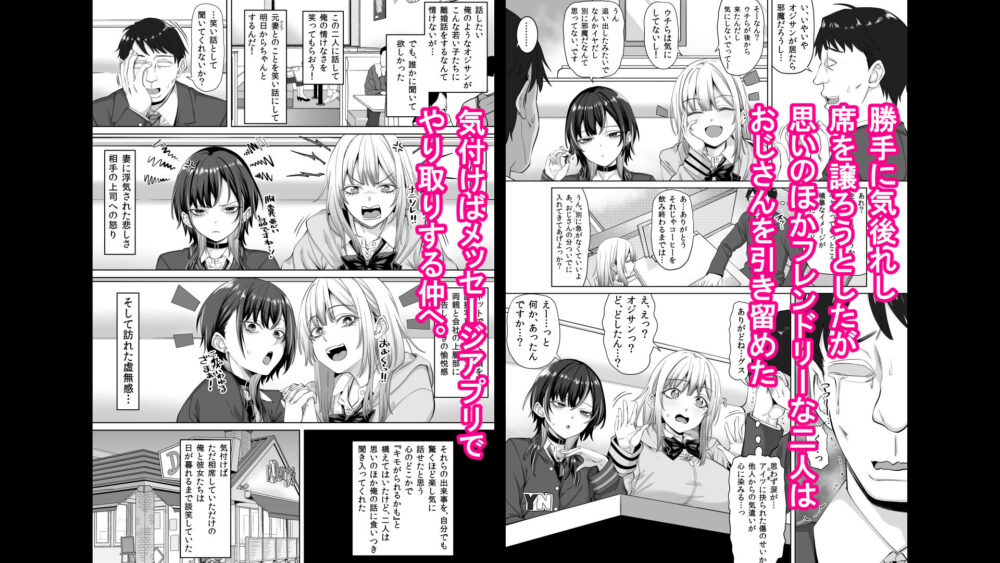 たまたま相席したギャルJK二人に悩み相談をしたら俺のマンションでヌイてくれるようになった 画像2