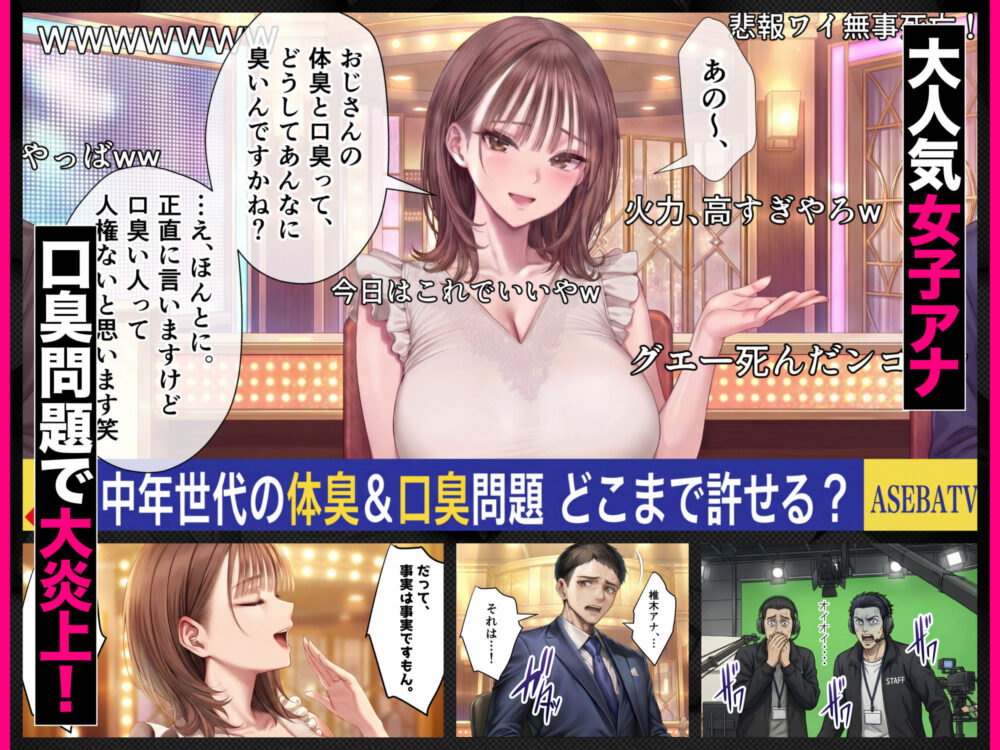 脳クチュ乗っ取りNTR 未亡人女子アナ椎木まい35歳〜夫の遺影の前でオホ声チン媚びアヘ顔ダブルピース〜VOL.1 画像4