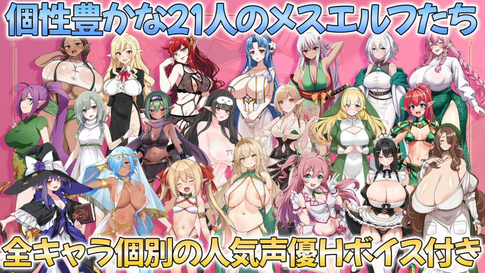 NEW ILLUST ! メスしかいないエルフの村に迷い込んだら全員孕ませるまで帰れなくなった件 画像4