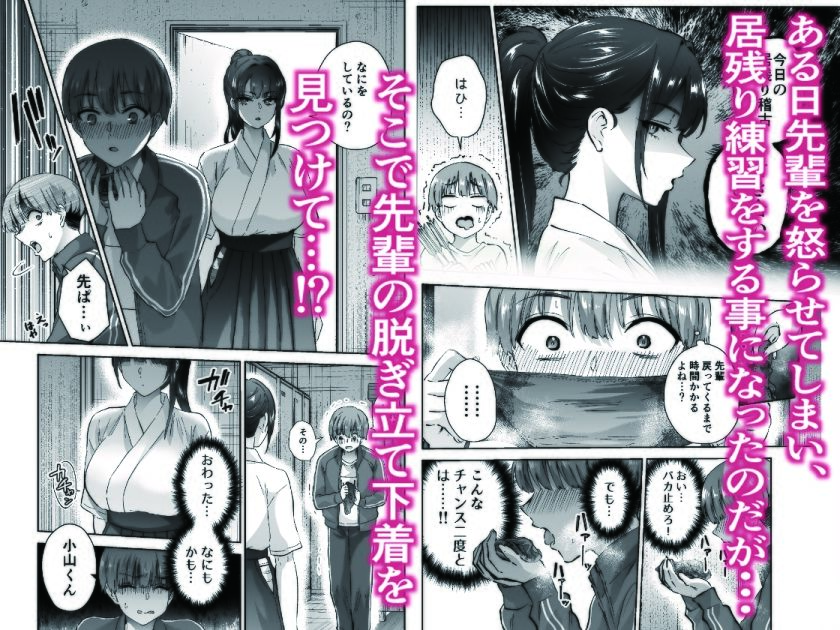 実はむっつり弓道部の先輩が俺にだけHをシかけてくる 画像2