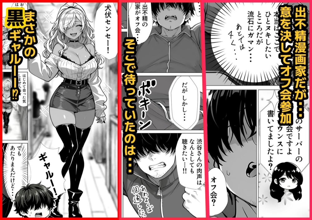 甘サド巨乳黒ギャルに声フェチドMが淫語たっぷり超じらしSEXさせていただいた件 画像2