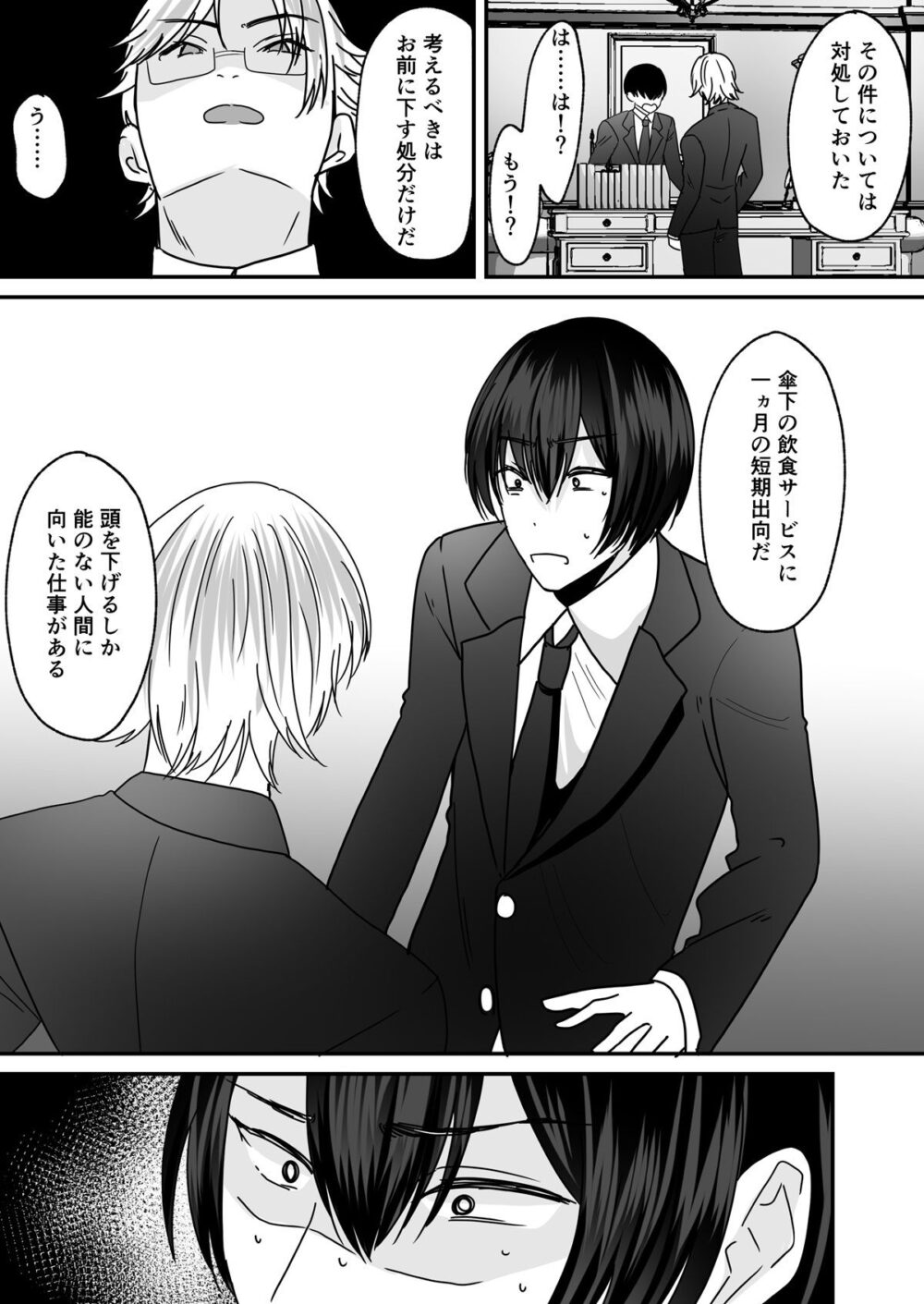 あなた♂は、美少女セクサロイド♀に魂をインストールされました！ 画像2