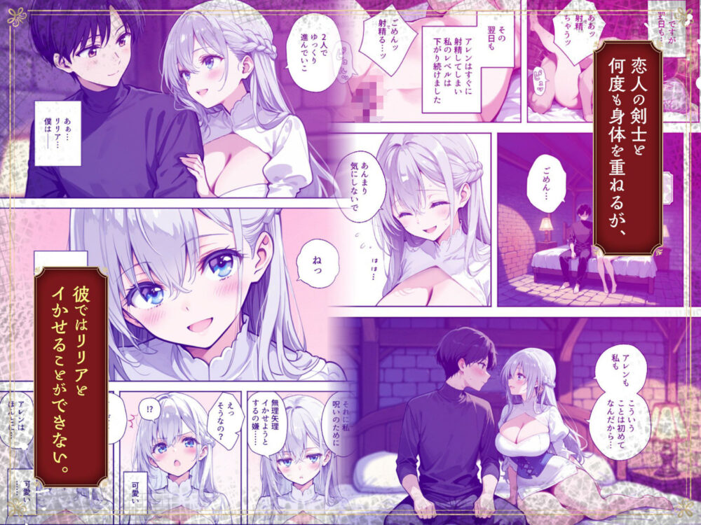 魔王を倒そうなんて、思わなければよかった 〜清楚彼女が仲間に寝取られて雌堕ちする話〜 画像3