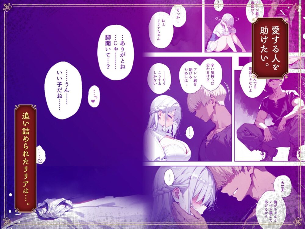 魔王を倒そうなんて、思わなければよかった 〜清楚彼女が仲間に寝取られて雌堕ちする話〜 画像7