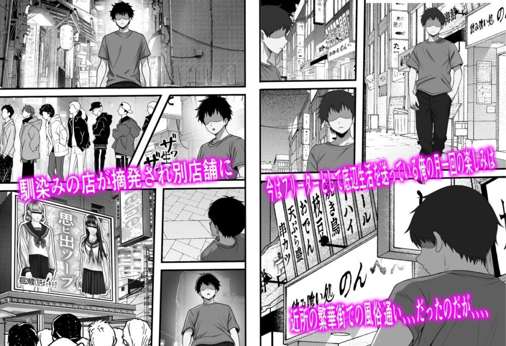 卒アル風俗〜〇〇時代のクラスメイトをNGプレイなしで指名できる卒アル風俗店で青春を犯りなおしてみた 画像2