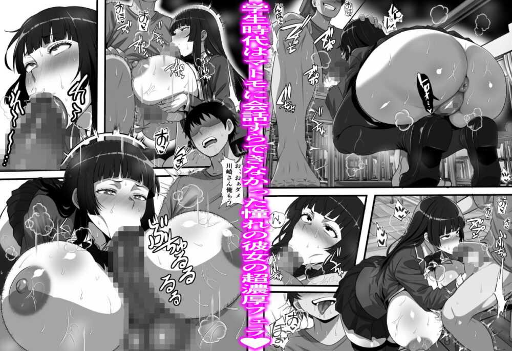 卒アル風俗〜〇〇時代のクラスメイトをNGプレイなしで指名できる卒アル風俗店で青春を犯りなおしてみた 画像5