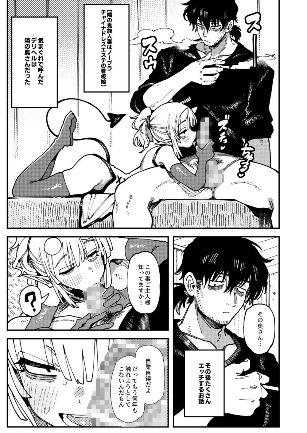 私にこんな口聞いて、親ガチャ失敗したのか Lv.2.5 画像7