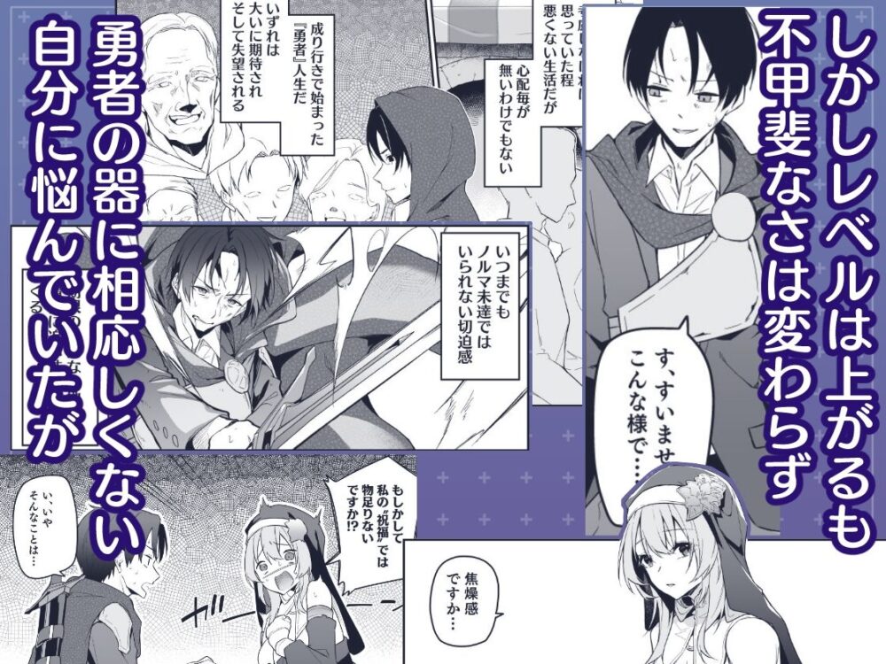 ▼勇者レベルアップでシスターから祝福をII 画像5