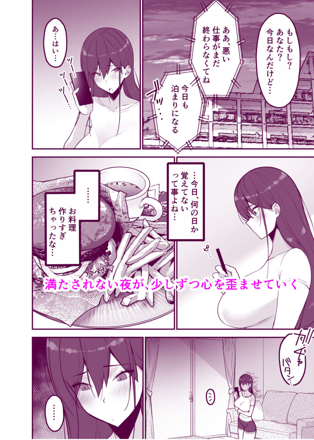 愛妻、堕ちる:涼子 〜寝取られ、オホ声で絶頂（イク）雌に堕ちた巨乳人妻〜 画像1