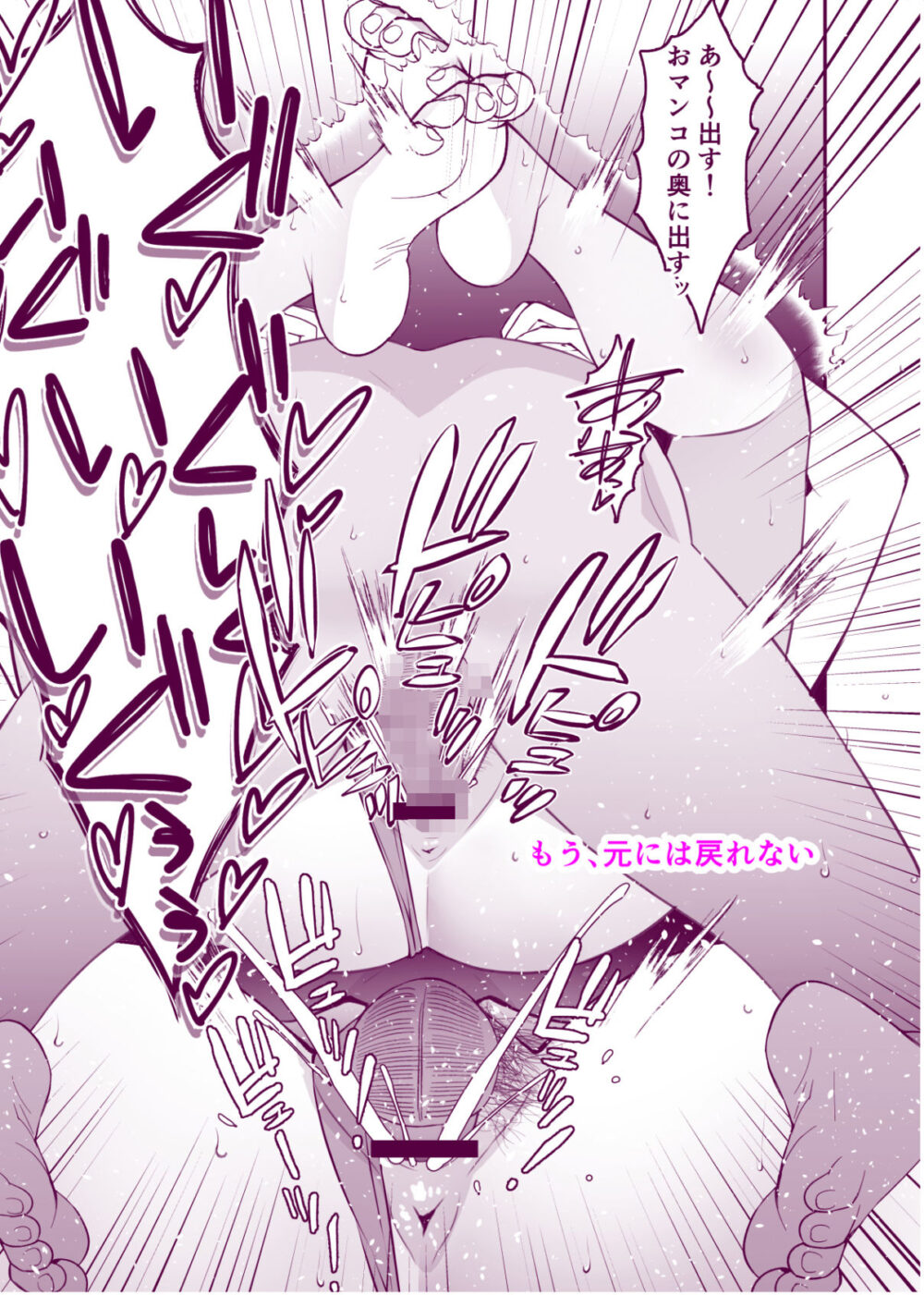 愛妻、堕ちる:涼子 〜寝取られ、オホ声で絶頂（イク）雌に堕ちた巨乳人妻〜 画像6