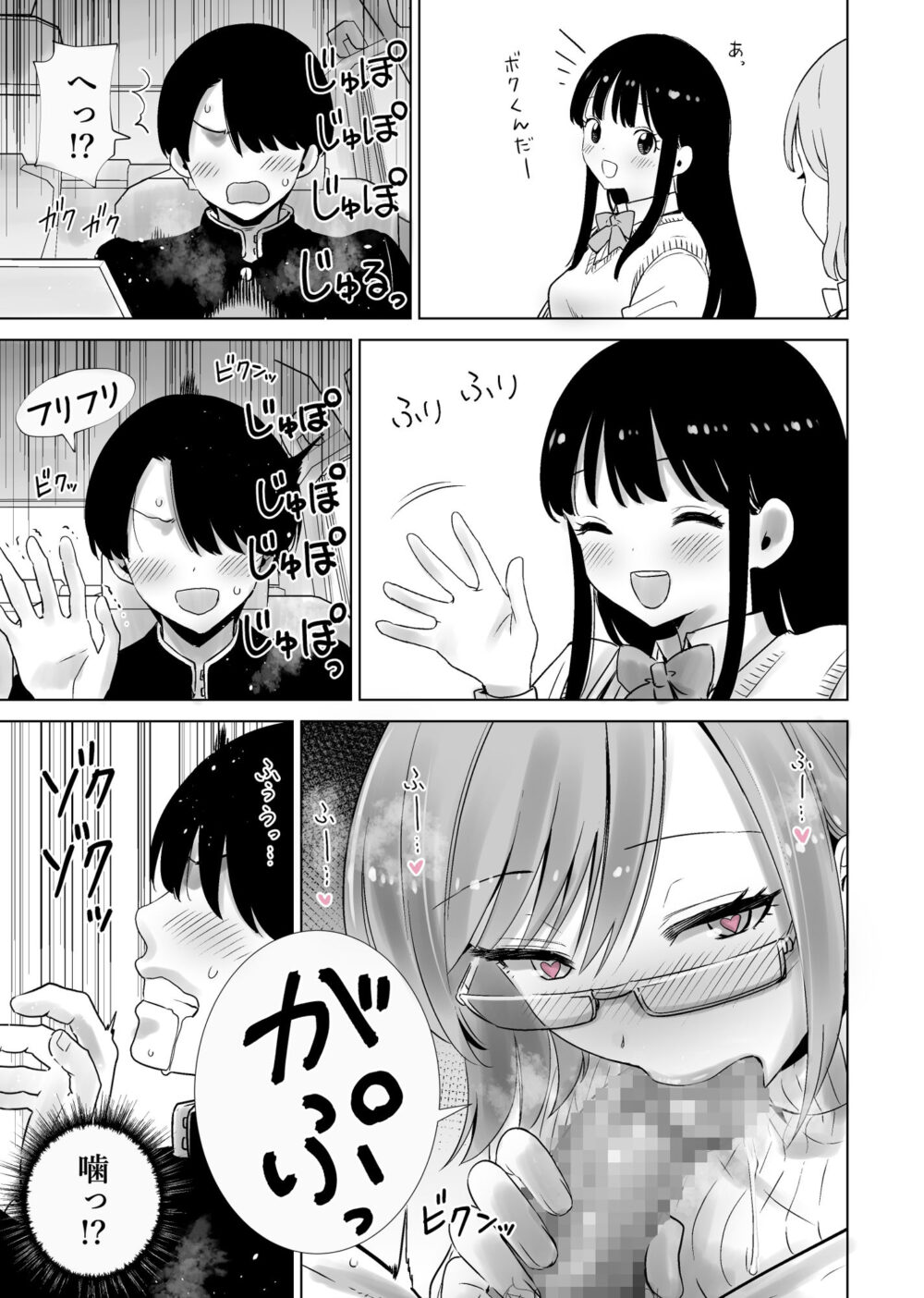 義母のオモチャにされたボク2 画像10