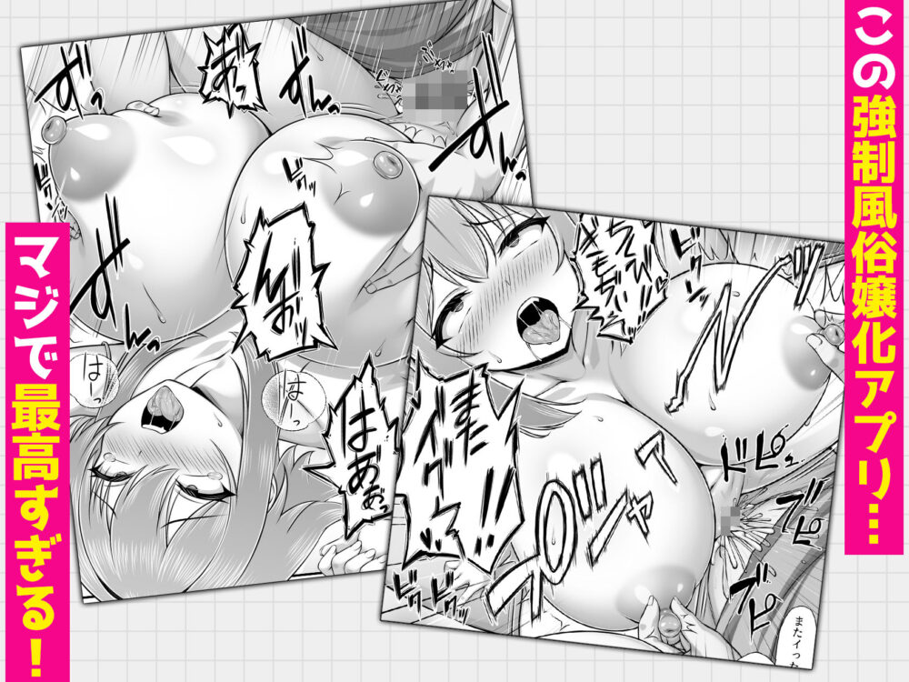 クラスメイトを風俗嬢として呼べる不思議なアプリUpdate2.0  -クソザコマンコなヤンキー女、チクイキセックスで連続絶頂- 画像5