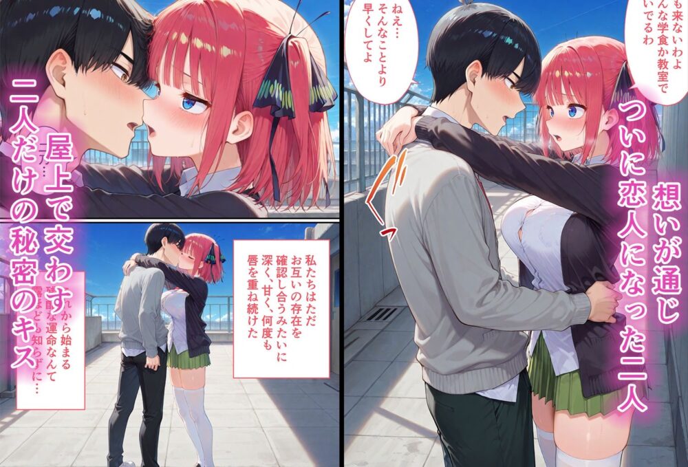 弱みを握られた俺の彼女が寝取られ堕ちるまで 二乃編 画像1