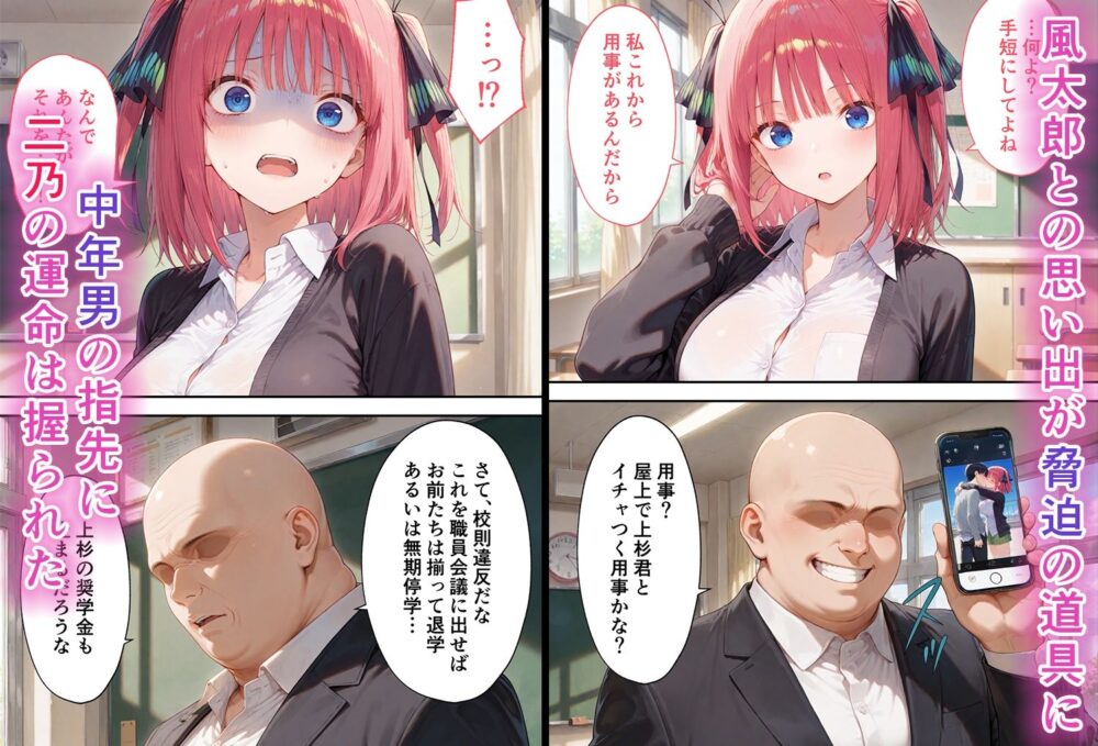 弱みを握られた俺の彼女が寝取られ堕ちるまで 二乃編 画像2