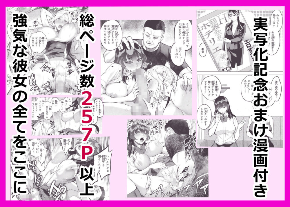 強気な彼女は罵りながら…NTR  全総集編 画像8