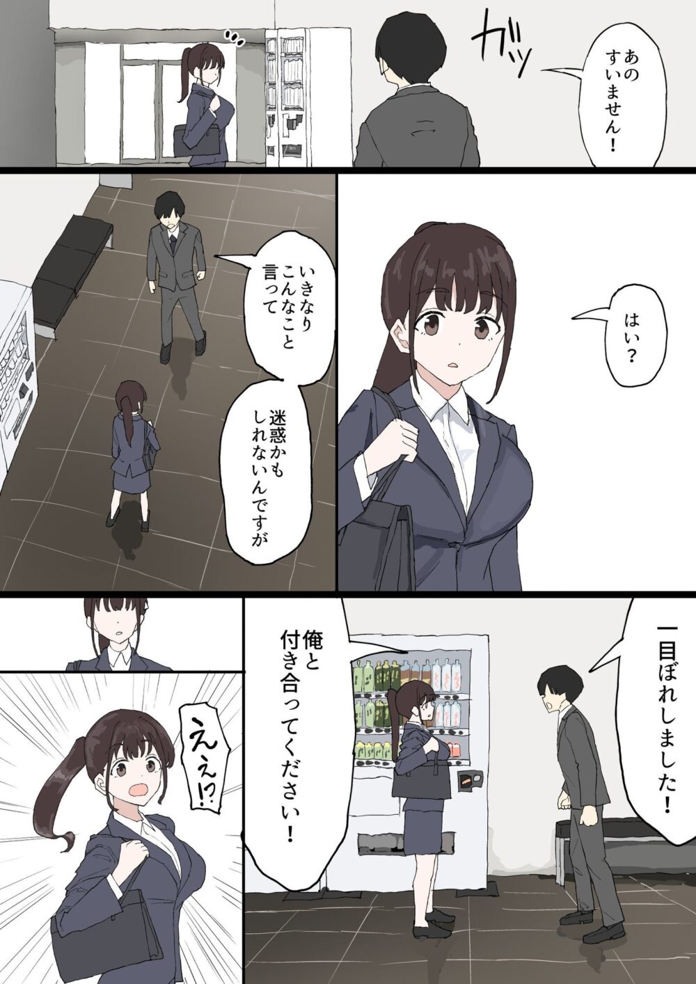 一目ぼれ 画像3