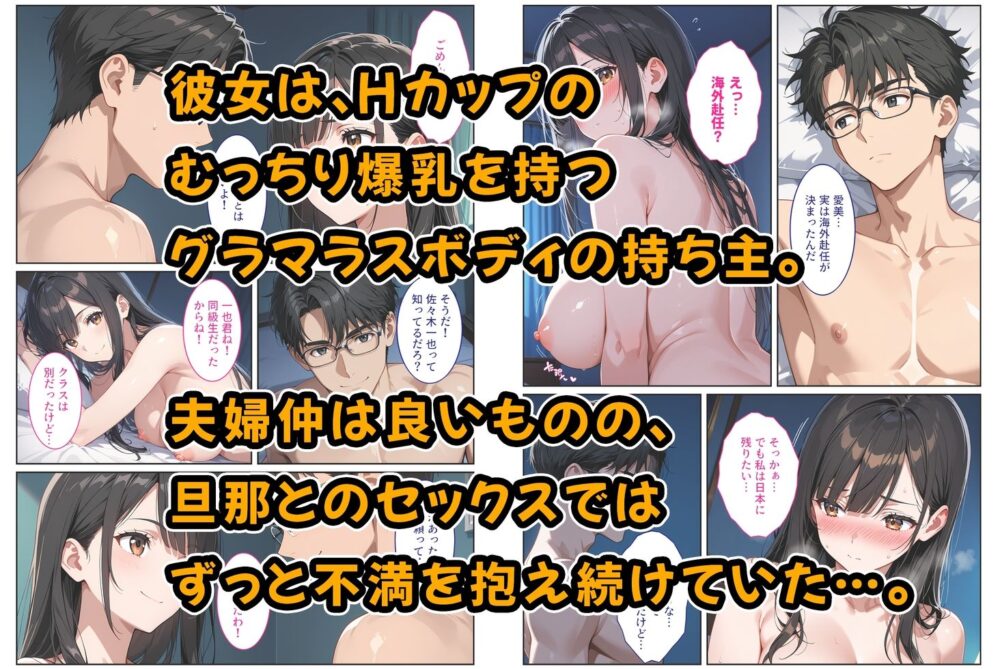 海外赴任する上司に『妻を頼む』と言われたので欲求不満の爆乳妻を種付けて孕ませました! 画像2