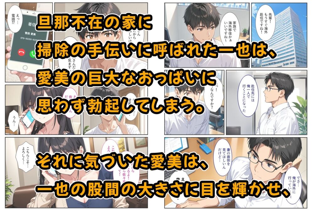 海外赴任する上司に『妻を頼む』と言われたので欲求不満の爆乳妻を種付けて孕ませました! 画像3