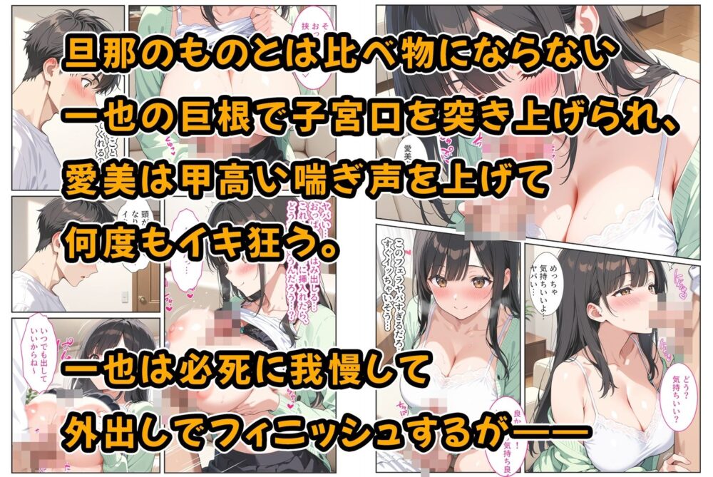 海外赴任する上司に『妻を頼む』と言われたので欲求不満の爆乳妻を種付けて孕ませました! 画像6