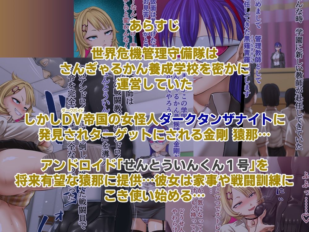 巨乳戦隊さんぎゃるかんジュエルズ  ダークタンザナイト襲来編 画像2