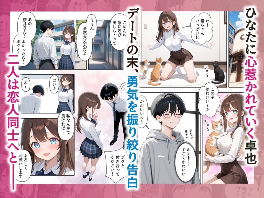 いじめられていた陰キャのボクが1軍ギャル達に中出し報復する話 〜メス堕ちリバース 画像4