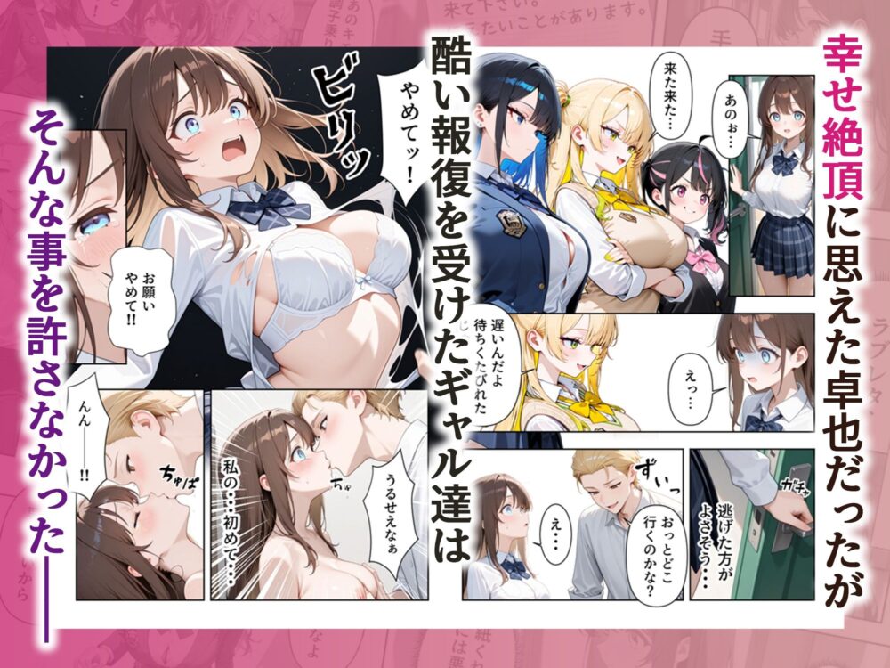 いじめられていた陰キャのボクが1軍ギャル達に中出し報復する話 〜メス堕ちリバース 画像5