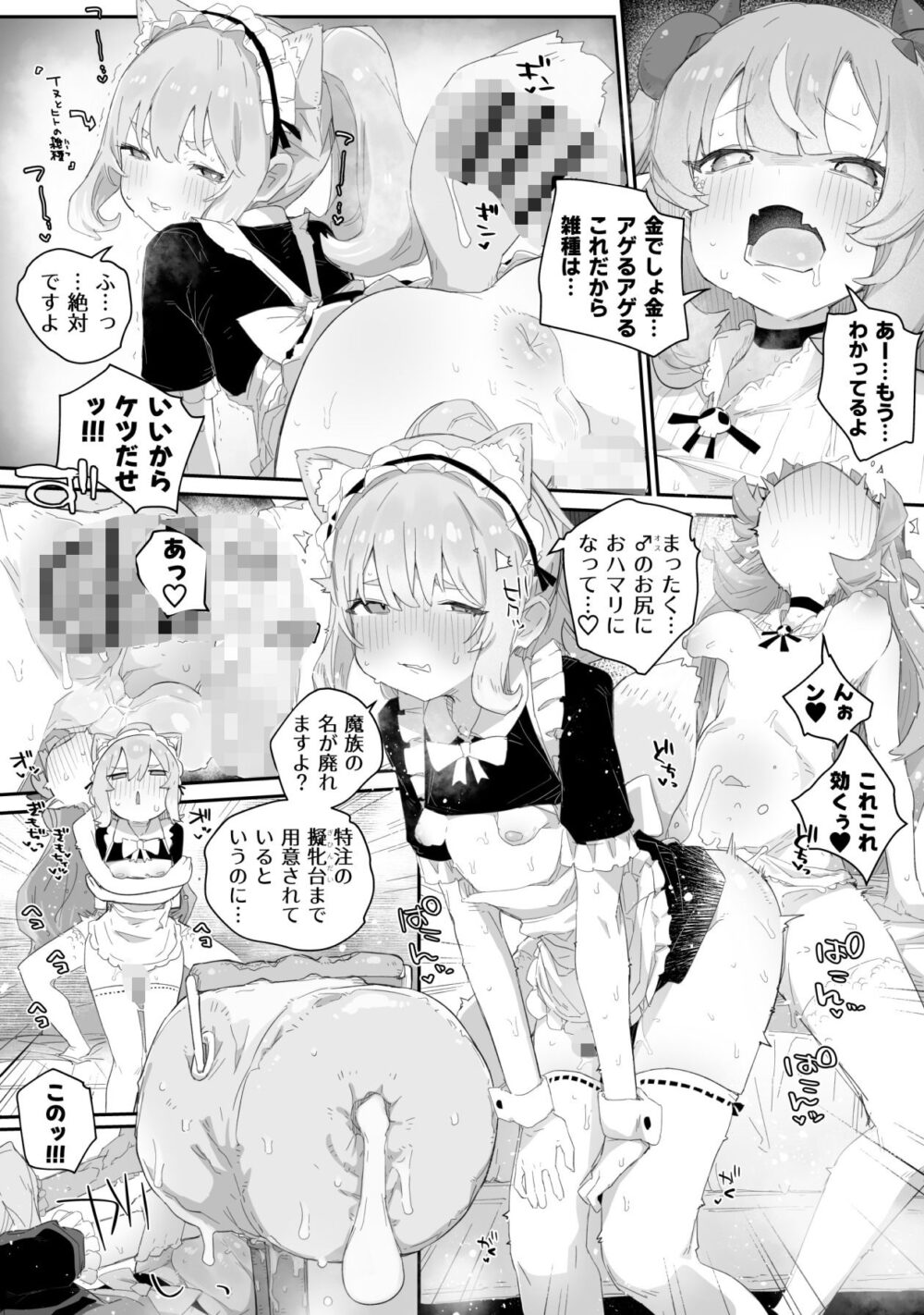 極太魔族のふたなりお嬢様、オナホメイドに無表情で金玉転がされてたまるか!ごちゃごちゃうるせえ奴は子宮ド突けばはい終わり!!〜シコシコびゅっときてホホイのホイ編〜 画像3