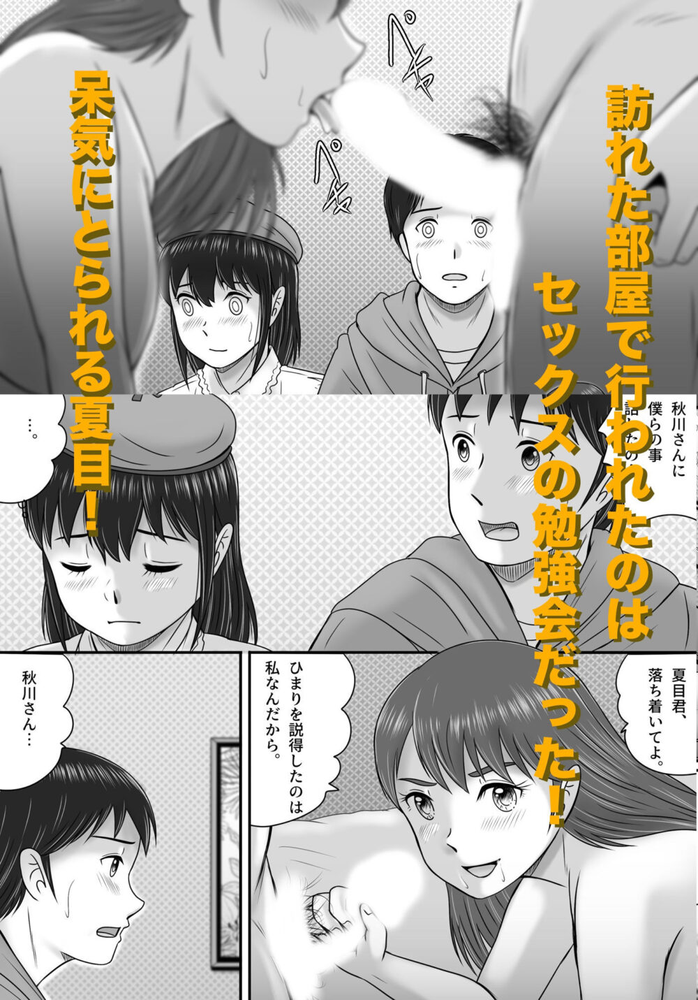 大人へのエチュード〜春〜 画像6