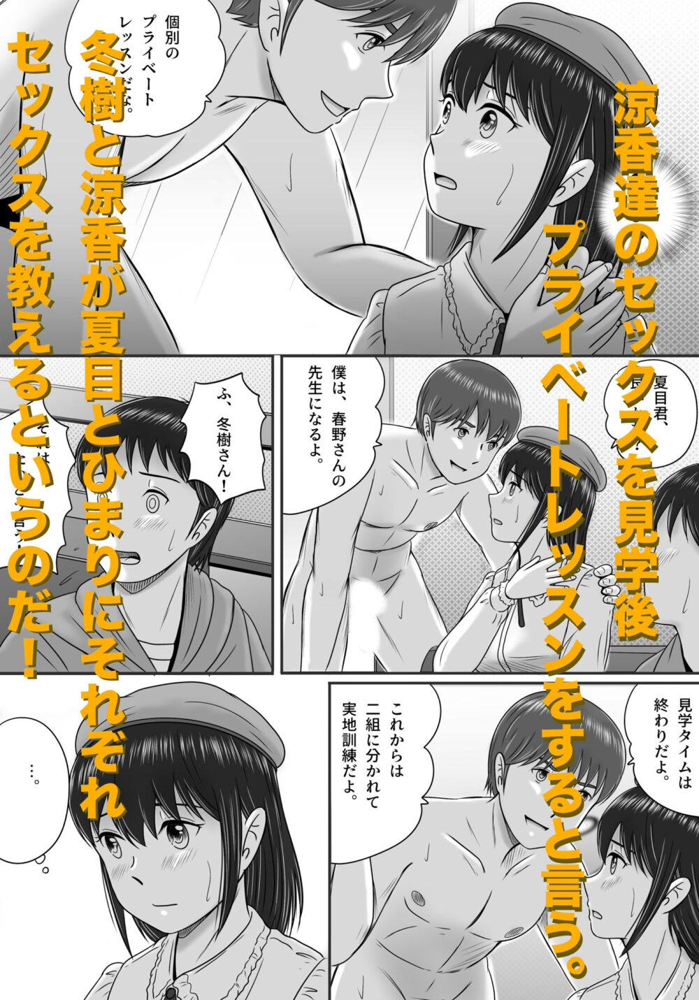 大人へのエチュード〜春〜 画像8