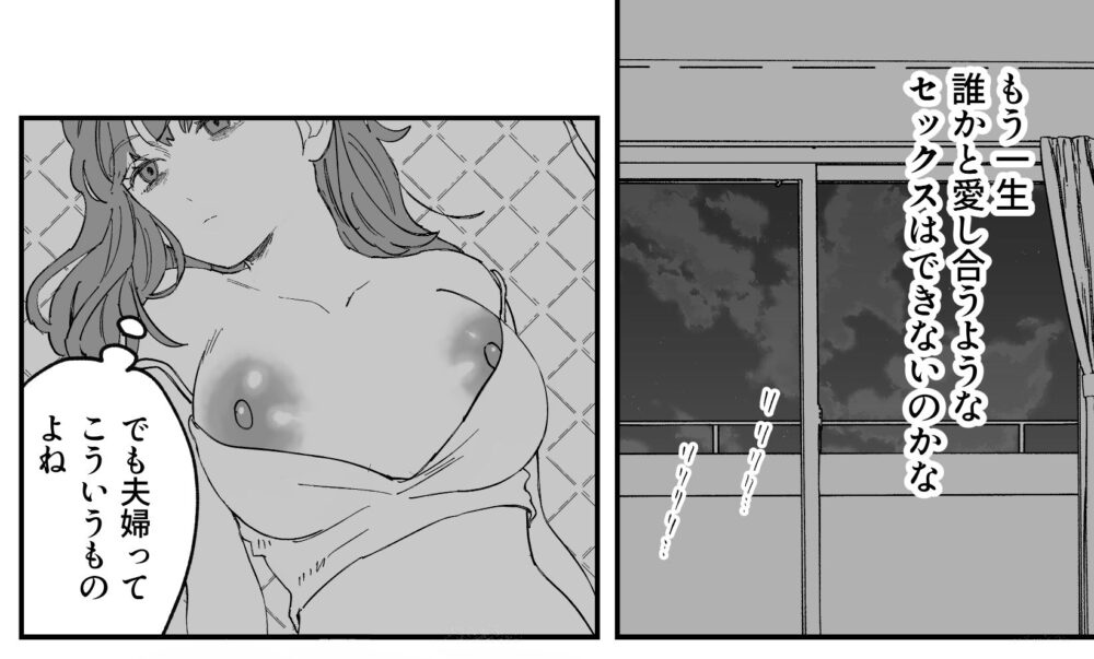 おっきい配達員さんと奥様が不倫しちゃう話 画像3