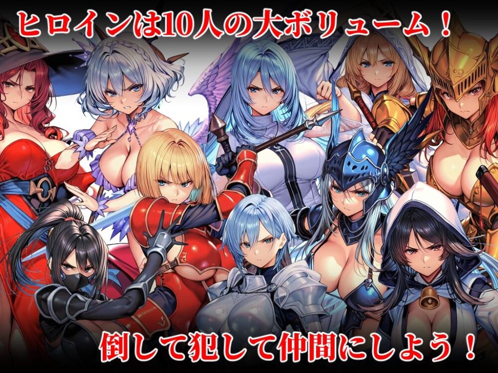 女騎士を倒せば犯して仲間にできるダンジョン 画像1