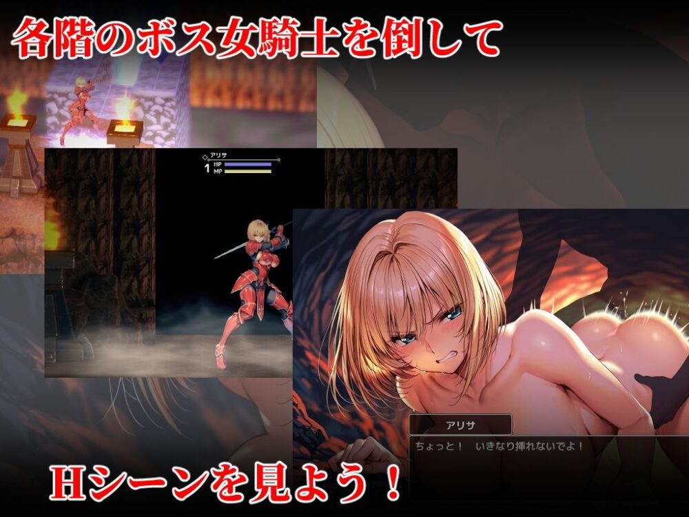 女騎士を倒せば犯して仲間にできるダンジョン 画像2