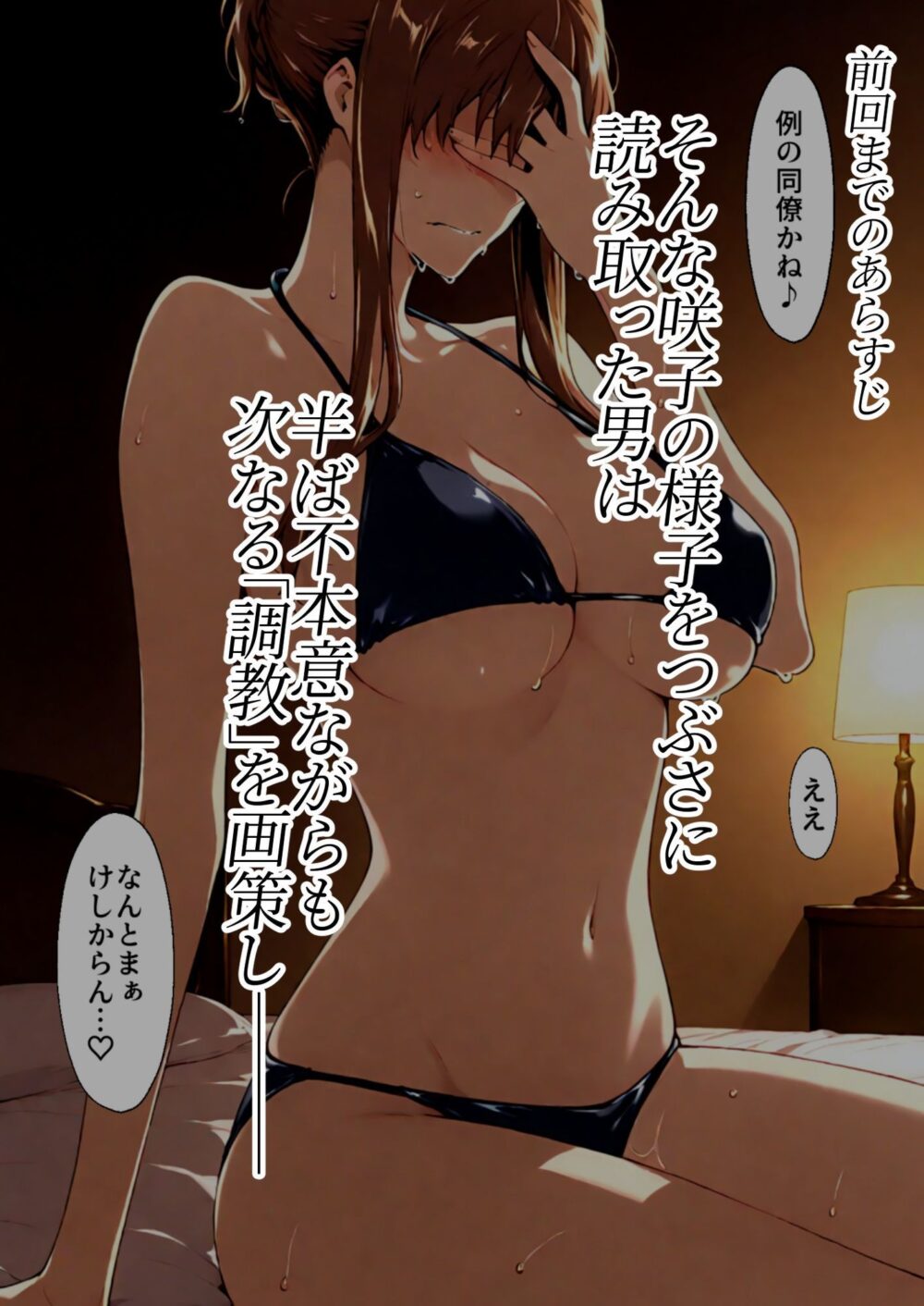 咲子さんノ姦通模様 #3 画像3