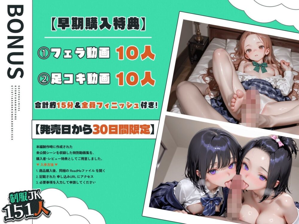 【4K神画質】制服JK151人の巨乳がぶるん揺れ！えちえち汗だく中出しセックス！＋α乱交【146分】 画像5