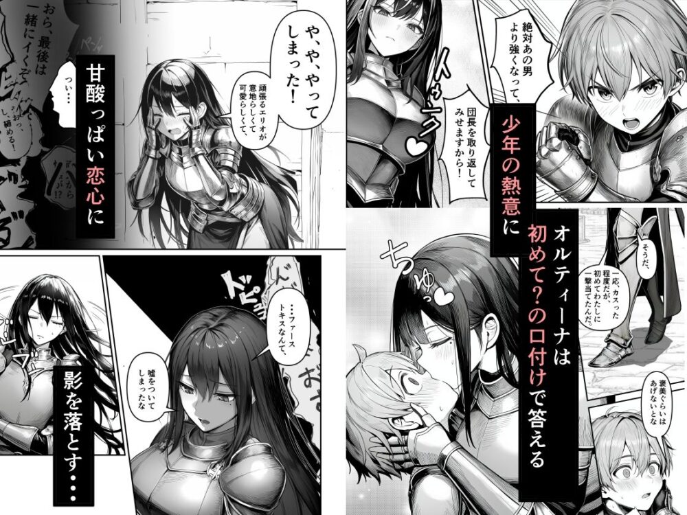 女騎士団長、屈服メス堕ちNTR2〜憧れのオルティーナ団長が負けた日〜 画像1