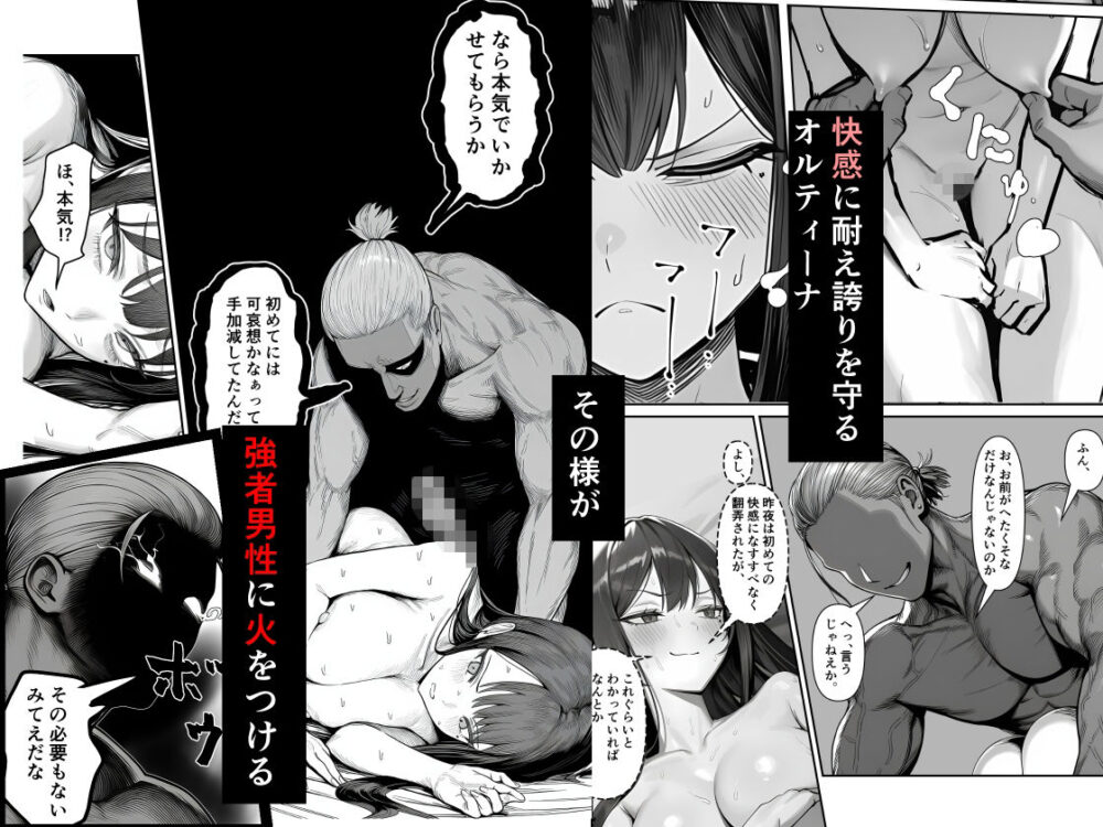 女騎士団長、屈服メス堕ちNTR2〜憧れのオルティーナ団長が負けた日〜 画像4