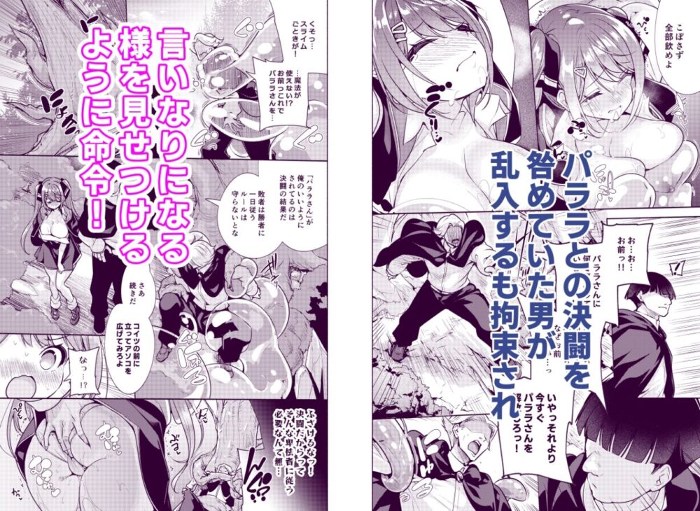 魔法学園首席に勝利して一日支配する。2 画像4