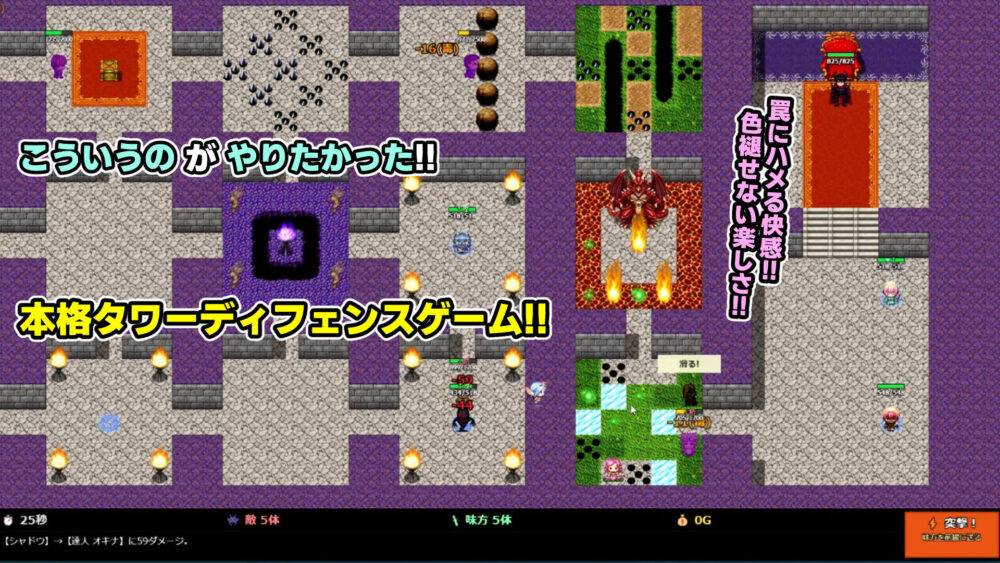 【ゲーム/本格TD】巣作り大魔王〜作れ！！最強ダンジョン！！〜 画像1